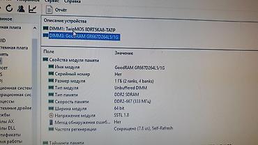 Материнские платы для ПК: Материнская плата для ПК, Б/у, LGA775, Micro-ATX — 11