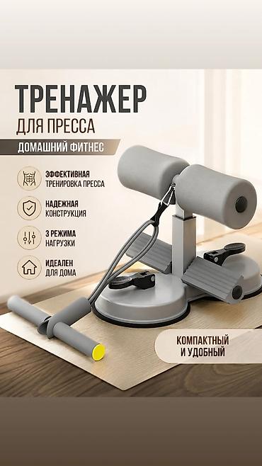 Тренажер для пресса с вакуумной фиксацией — компактный и удобный для
