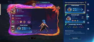 psn network: Аккаунт Mobile Legends: Bang Bang - Регион профиля: Kyrgyzstan/Chuy - — 4