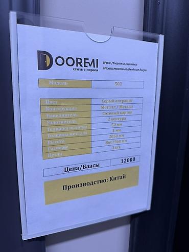 solutions elementary: Двери для домов и квартир, Металлическая, Одностворчатая, Китайская, цвет - Серый — 3