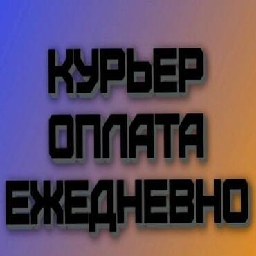 диспетчер грузоперевозок сша вакансии: Требуется Велокурьер, Мото курьер, На самокате Подработка, Два через два, Премии, Старше 23 лет