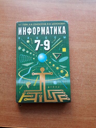 тест на беременность цена бишкек неман: Три в одном продам три книги по цене одной