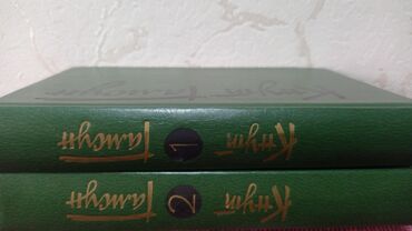 Bədii ədəbiyyat: Rus dilində klassik detektiv seriyası – “Советский детектив” və əlavə — 18