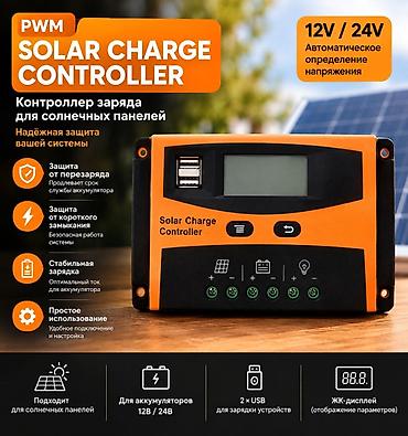 PWM контроллер заряда для солнечных панелей Модель: LD2410C