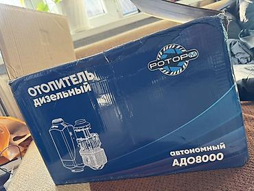 17 225 x 55: Дизельный автономный отопитель РОТОР-М АДО8000 12-24V Основные — 1