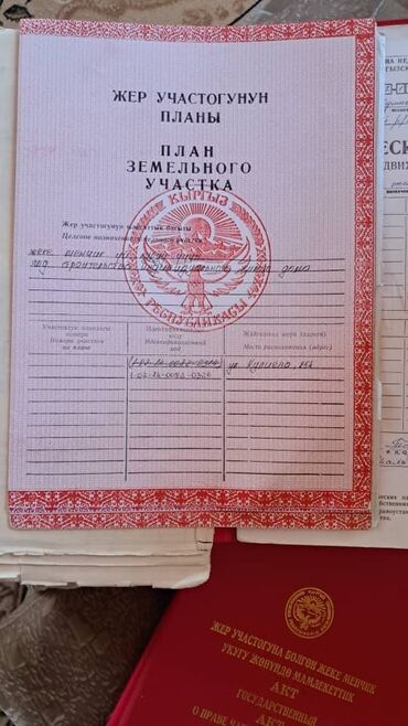 Продажа квартир: 7 соток, Для строительства, Красная книга