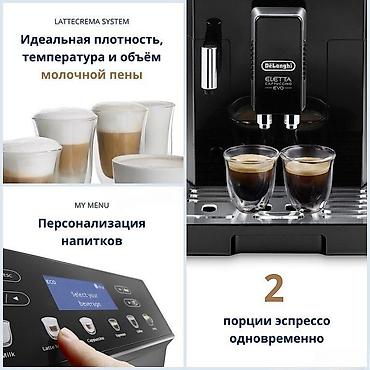 Qəhvədəmləyən "DeLonghi ECAM46.860.B"Qəhvədəmləyən "DeLonghi — 4