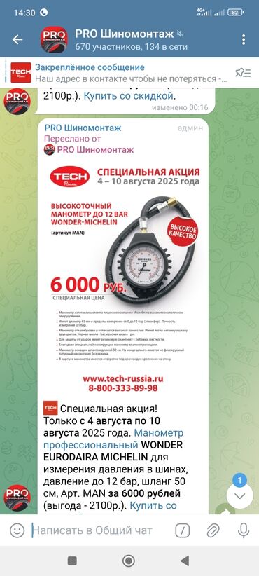 продам шины бу бишкек: Ищу помещение под вулканизацию в городе Бишкек или в близ города