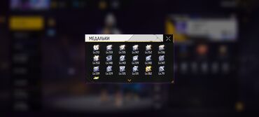 Другие комплектующие: Номер тел: +996 Продам Аккаунт Free Fire Prime 6 Бросаю игру — 10