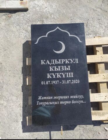 Ритуальные услуги: Уход за могилами, Чистка могил, Изготовление овалов с фото | Гранит, Металл, Мраморная крошка | Оформление — 20