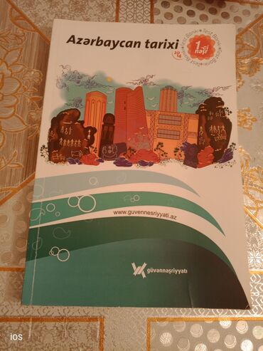 2 ci sinif informatika dərsliyi: История Азербайджана 1 класс, 2014 год