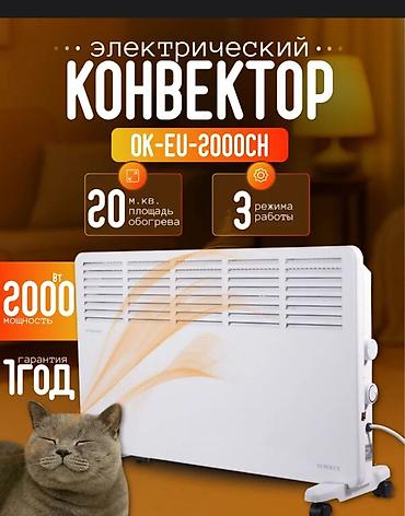эко отопление дома: Электрический обогреватель Конвекторный, Напольный — 1