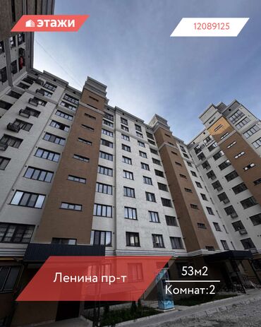 продаю дом ленинское: 2 бөлмө, 53 кв. м, Элитка, 9 кабат