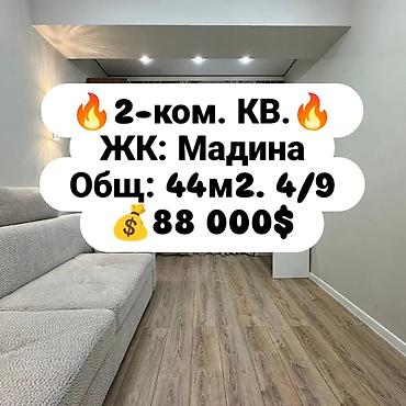Продажа квартир: 2 комнаты, 44 м², Мадина Элитка, 4 этаж, Дизайнерский ремонт at lalafo.kg — 1 Продажа квартир: 2 комнаты, 44 м², Мадина Элитка, 4 этаж, Дизайнерский ремонт — 1