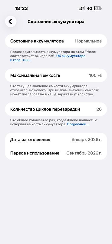 сумки новые: IPhone 17 Pro Max, Б/у, 256 ГБ, Оранжевый, Защитное стекло, Чехол, Кабель, 100 % — 3