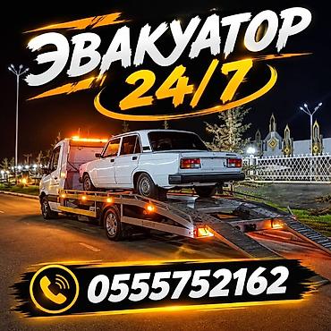 эвакуатор каратала: С лебедкой — 1