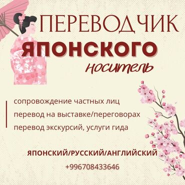 переводчик китайский на кыргызский фото: Услуги переводчика