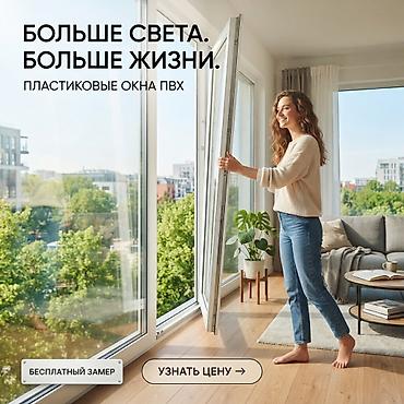 **ПРОФЕССИОНАЛЬНОЕ ОСТЕКЛЕНИЕ И АЛЮМИНИЕВЫЕ КОНСТРУКЦИИ**