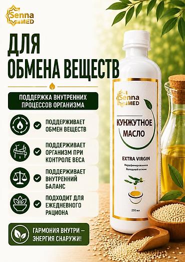 рыбный жыр: Кунжутное масло Extra Virgin — натуральная поддержка организма каждый — 7