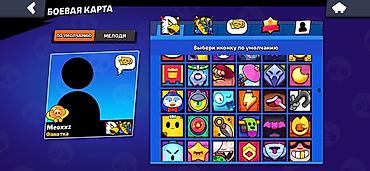 coxlu oyun: Brawl Stars hesabı – yüksək göstəricilərlə dolu oyun profili Hesabda — 7