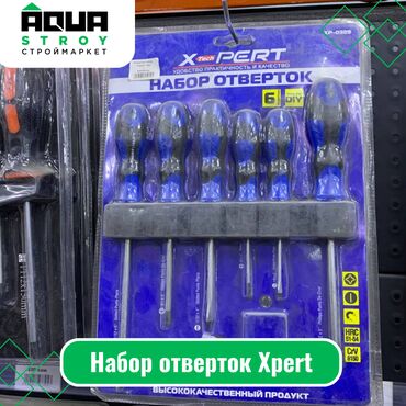 отверток: Набор отверток Xpert Для строймаркета "Aqua Stroy" качество продукции