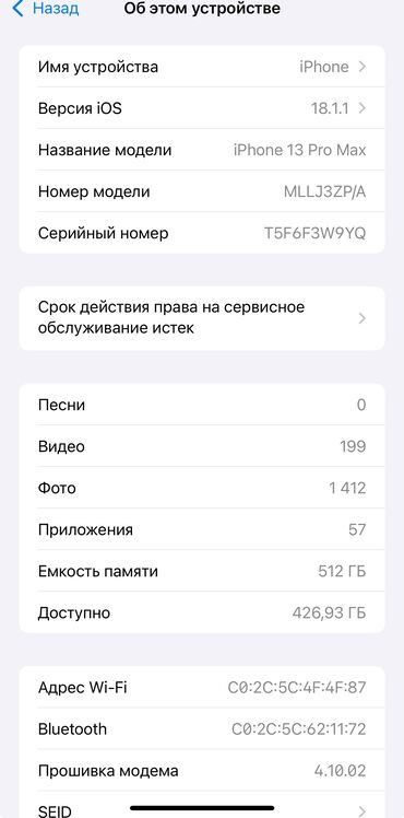 нужны: IPhone 13 Pro Max, Скидка 10%, Б/у, 512 ГБ, Голубой, Защитное стекло, Чехол, Коробка, 86 %