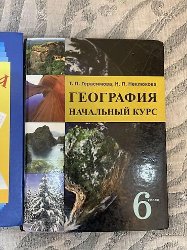 solutions upper intermediate: Комплект учебников для 6 класса: 1) Математика, 6 класс - Твердый — 2