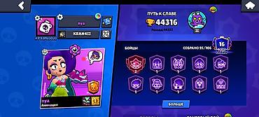 бесплатные аккаунты бравл старс: ПРОДАЮ Brawl Stars и Free Fire аккаунты по очень дёшевой Цене — 6