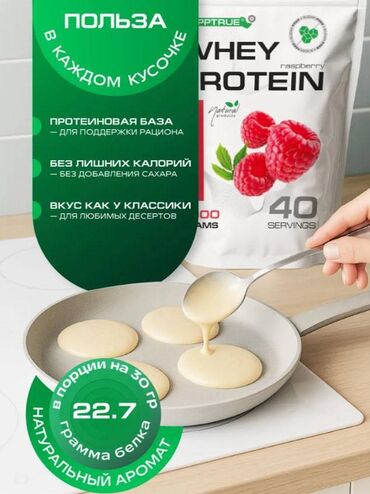 Protein: Protein Çəki: 2501 - 3000 g, Yeni — 6