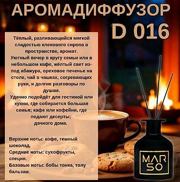 Парфюмерия: Аромат: Tom Ford Costa Azzurra (U241) Тип: парфюмированная вода — 11