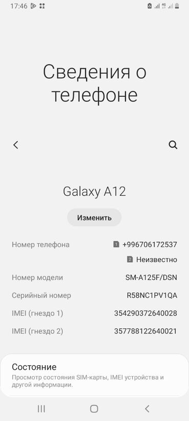 телефон бу арзан: Samsung Galaxy A12, Колдонулган, 32 ГБ, түсү - Кара, 2 SIM