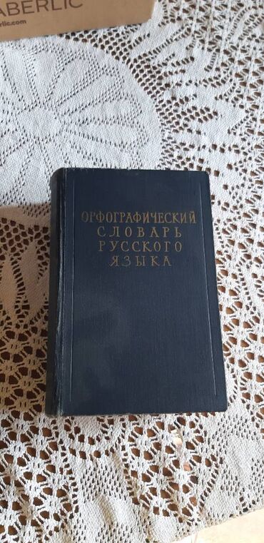 Digər kitablar və jurnallar: Цены от 3 до 5 м — 5