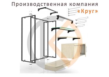 торговые стеллажи для магазина: АКЦИЯ на всю осень!!! 1 Дизайн проект БЕСПЛАТНО!!! 2 -10% скидка на