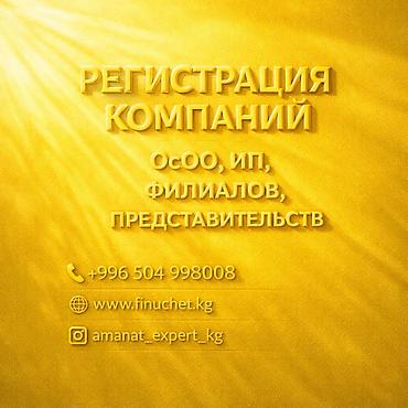 Юридические услуги | Трудовое право, Финансовое право | Консультация, Аутсорсинг
