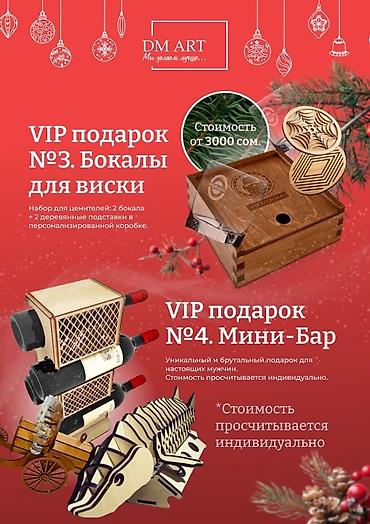 Подарки и сувениры: DM ART — корпоративные подарки и новогодние наборы с брендингом — 11