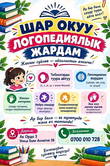 вещи каракол: Занятия с логопедом | Коррекция звукопроизношения — 1