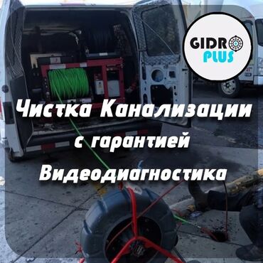 монтаж люстры цена: Канализационные работы | Прочистка труб, Чистка канализации, Чистка канализационных труб Больше 6 лет опыта