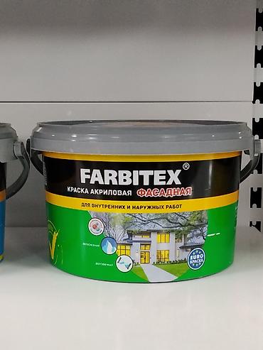 Краска акриловая фасадная FARBITEX - Назначение: для внутренних и