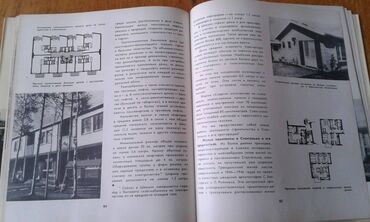 Digər kitablar və jurnallar: Разные книги: "Страна странностей" 40 манат "Стокгольм" 40 манат — 18
