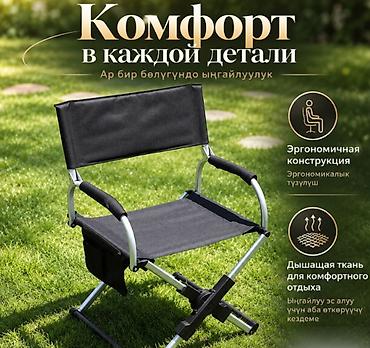 похода: Походный складной стул, Новый, В рассрочку, цвет - Черный — 9