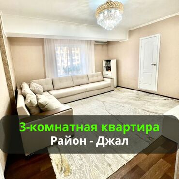 средний джал: 3 бөлмө, 95 кв. м, Жеке план, 5 кабат, Евроремонт