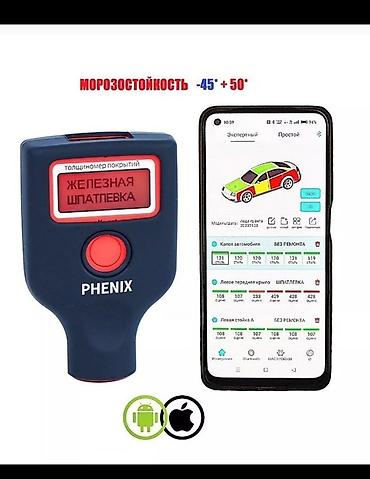 толщиномер rdevice: Толщиномер покрытий PHENIX - Назначение: измерение толщины — 3