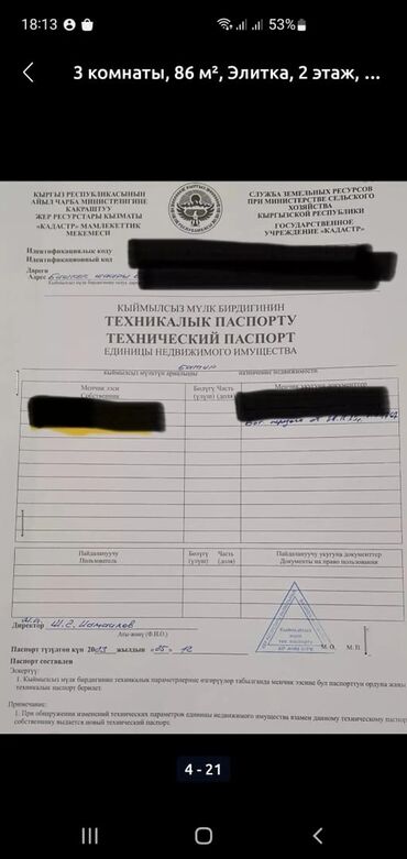 Продажа квартир: 3 комнаты, 86 м², Элитка, 2 этаж, ПСО (под самоотделку) — 14