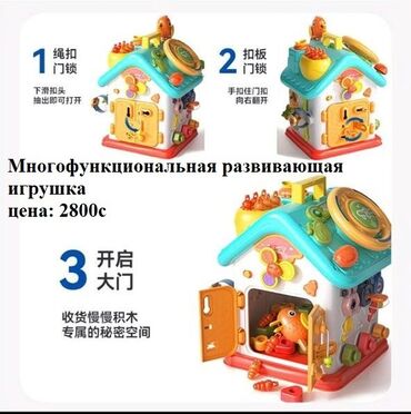 детский домик игрушка: Детские развивающие игрушки 
В наличии 
Тел