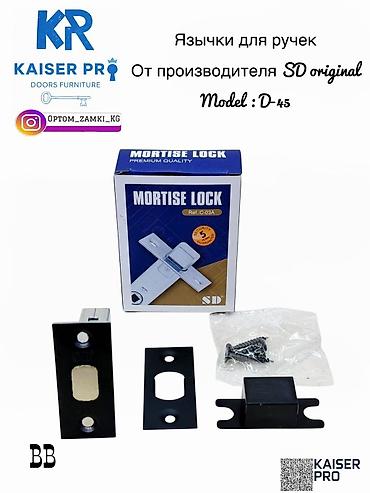 магнитный замок: Магнитные врезные замки и защёлки SD original от KAISER PRO — 1