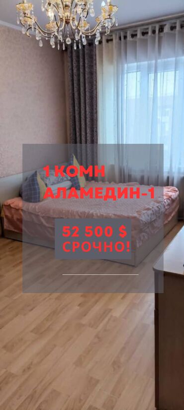 Продажа домов: 1 комната, 33 м², 105 серия, 9 этаж, Косметический ремонт