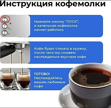 делонги кофемашина: Рожковая кофеварка SOKANY - Тип: полуавтоматическая рожковая — 5