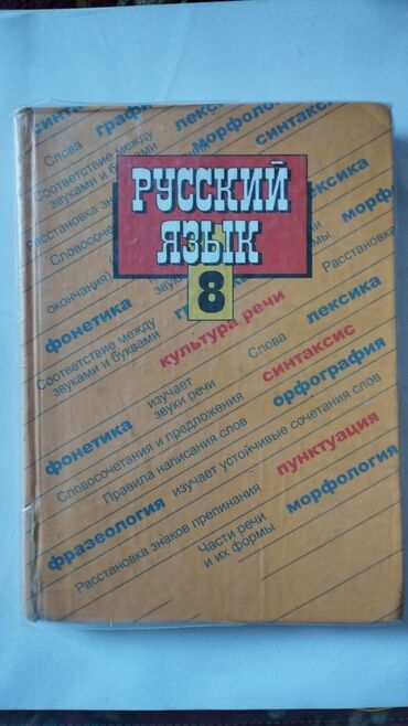 мольберт бу: Продается книги по 200 с