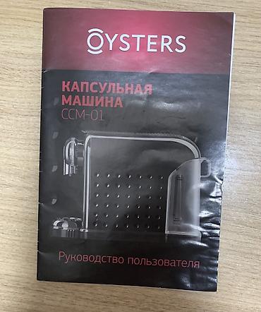micro cd: Кофеварка, кофемашина, Б/у — 3