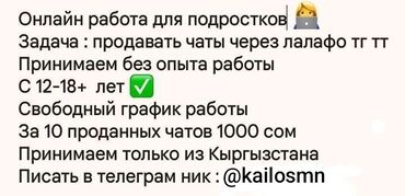 Маркетинг, реклама, PR: Онлайн работа для подростков (11–18+ лет) Ищешь способ подзаработать в